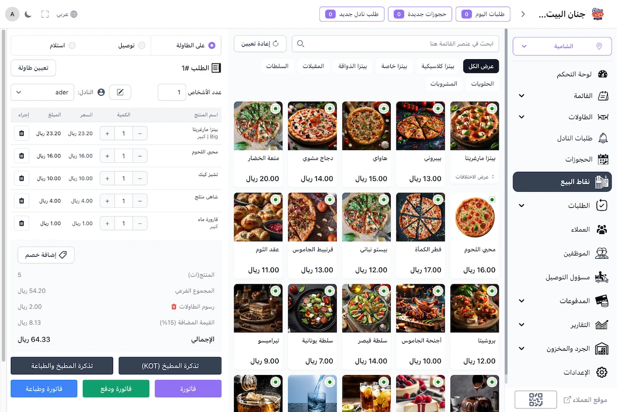 تجربة عميل استثنائية